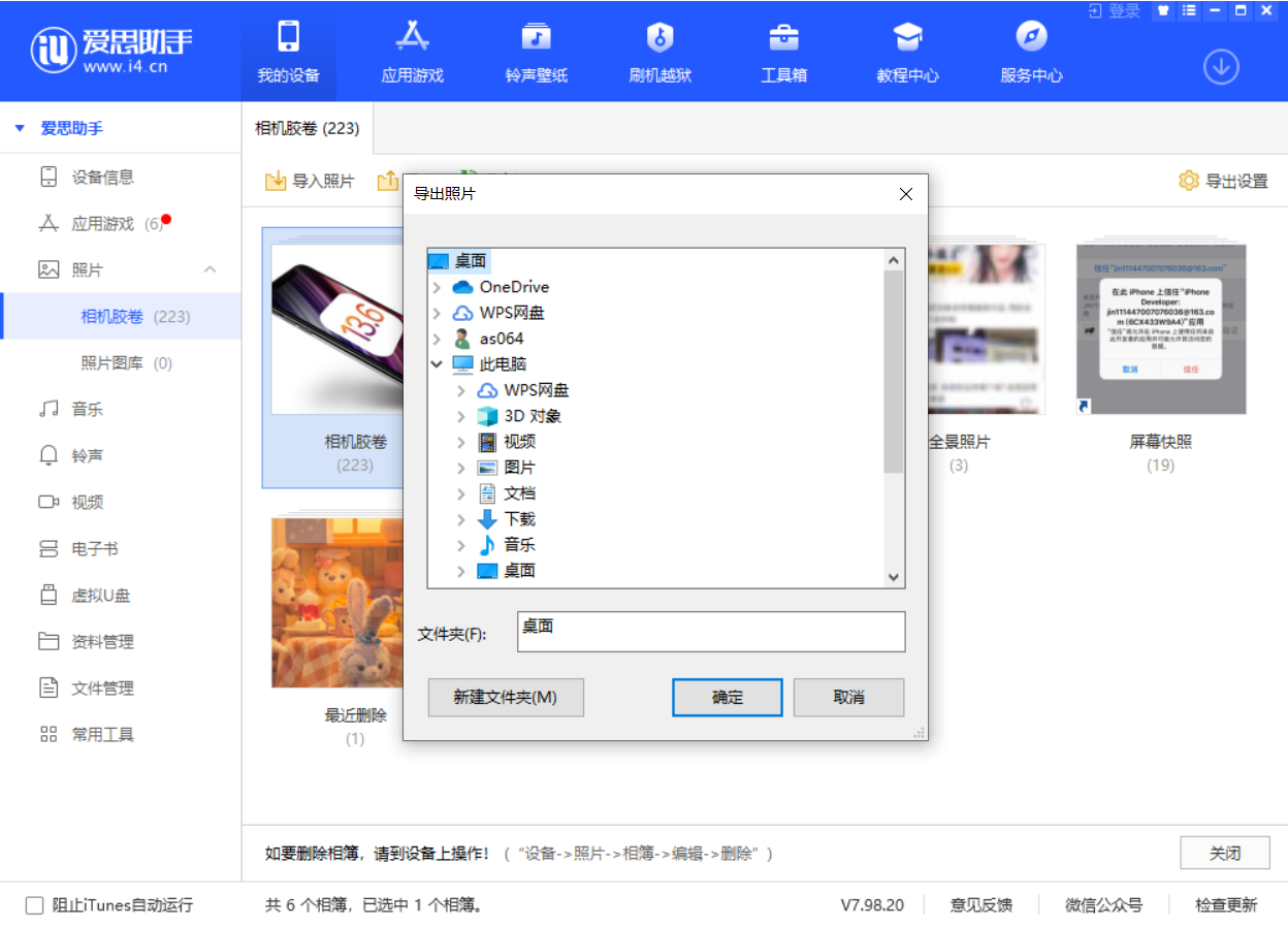 广河苹果手机维修分享如何将 iPhone 12 中的照片快速备份到电脑中 