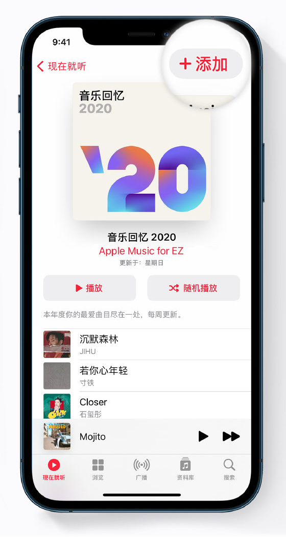 广河苹果手机维修分享如何在 Apple Music 中查看过去一年听的歌 