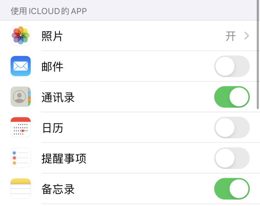 广河苹果手机维修分享如何在 iPhone 12 上使用 iCloud 备份或同步数据 
