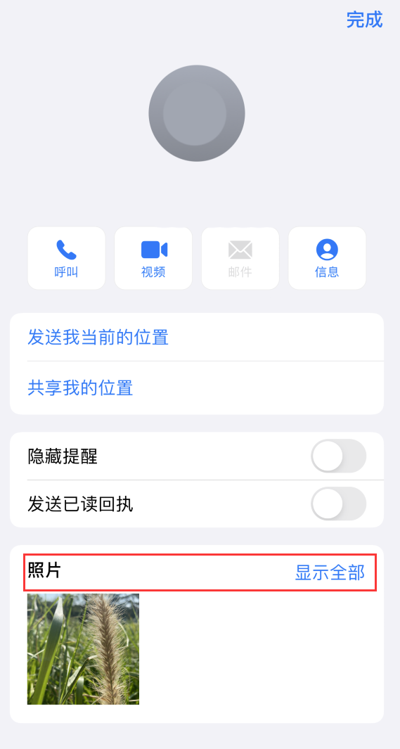 广河苹果手机维修分享如何快速查找 iMessage 信息中的图片等附件 