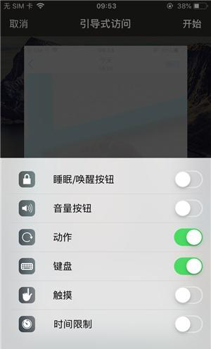 广河苹果手机维修分享iOS 14中引导式访问模式有什么用 