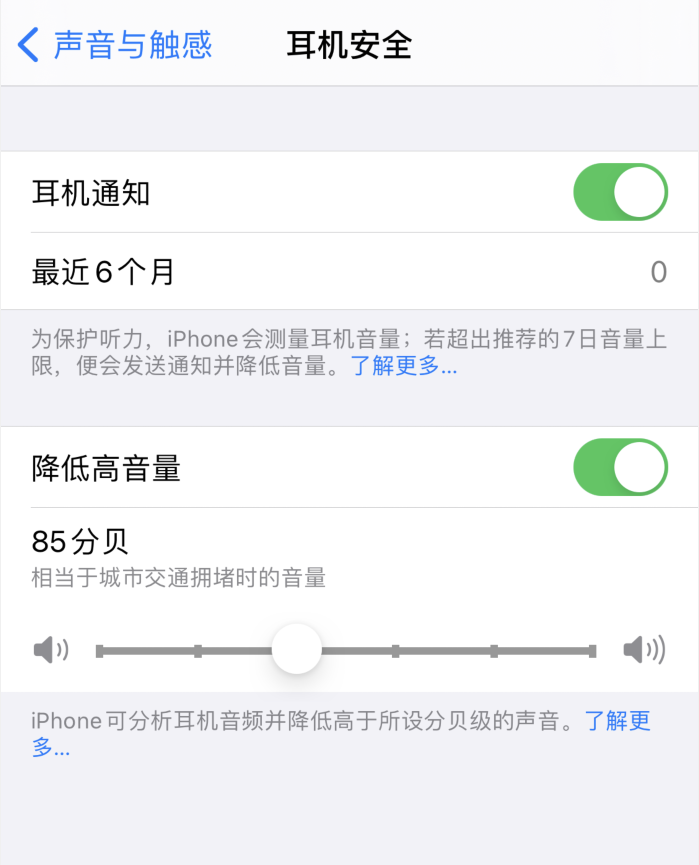 广河苹果手机维修分享iOS 14 新增保护听力功能 