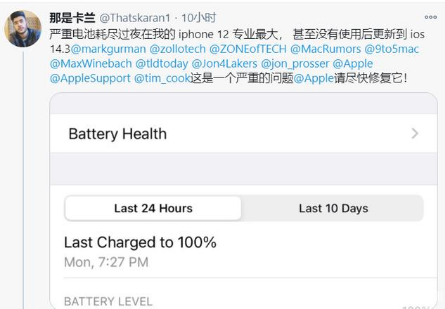 广河苹果手机维修分享为什么说iOS14.3正式版不值得升级 