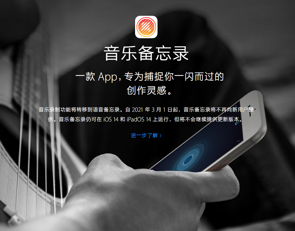 广河苹果手机维修分享苹果官方“音乐备忘录”应用即将下架，如何转移录音 