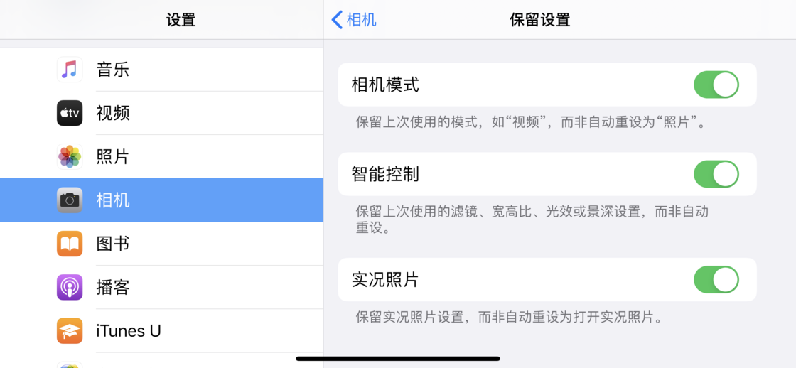 广河苹果手机维修分享如何巧妙利用 iPhone 原生相机里的设置拍摄好看的照片 