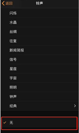 广河苹果手机维修分享iPhone 12闹钟如何设置为只震动 