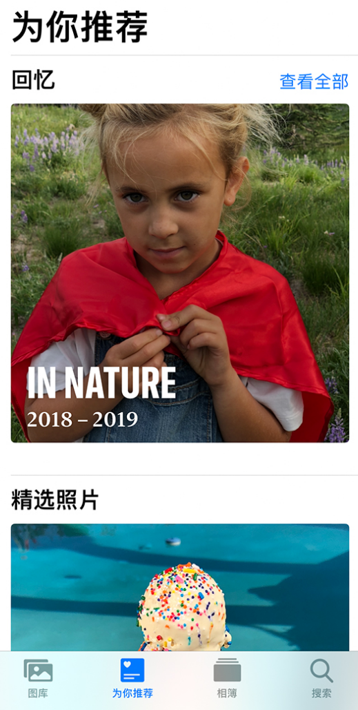 广河苹果手机维修分享iOS 14 照片小组件如何删除不想看到的图片 