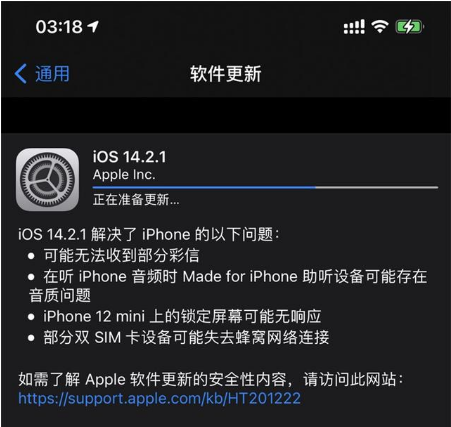 广河苹果手机维修分享iOS 14.2.1正式版发布 