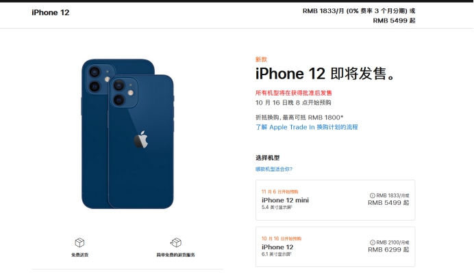 广河苹果手机维修分享今年的iPhone12便宜吗 