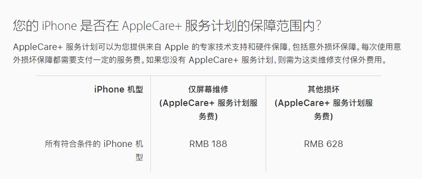 广河苹果手机维修分享苹果 iPhone 12 官方维修价格是多少 