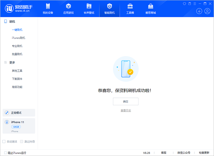 广河苹果手机维修分享iOS 17.7 RC版升级_iOS 17.7 RC版一键刷机教程 