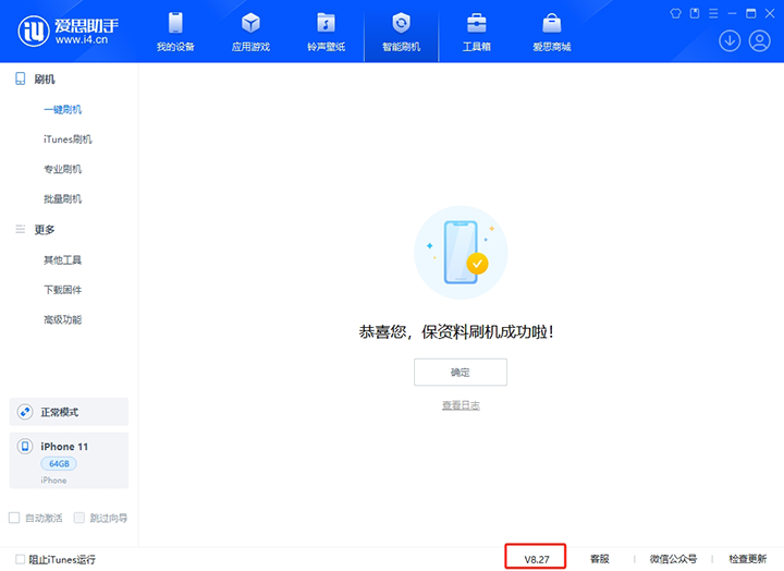 广河苹果手机维修分享iOS 17.6正式版评测_iOS 17.6正式版一键刷机教程 