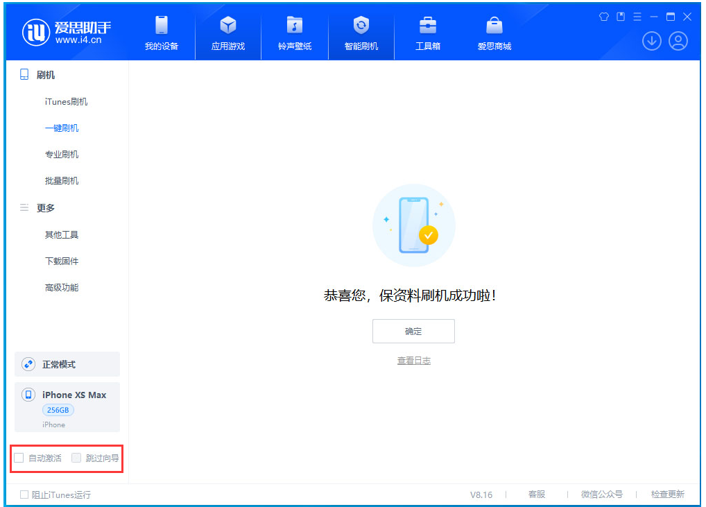 广河苹果手机维修分享iOS 17.5 RC版升级_iOS 17.5 RC版一键刷机教程 