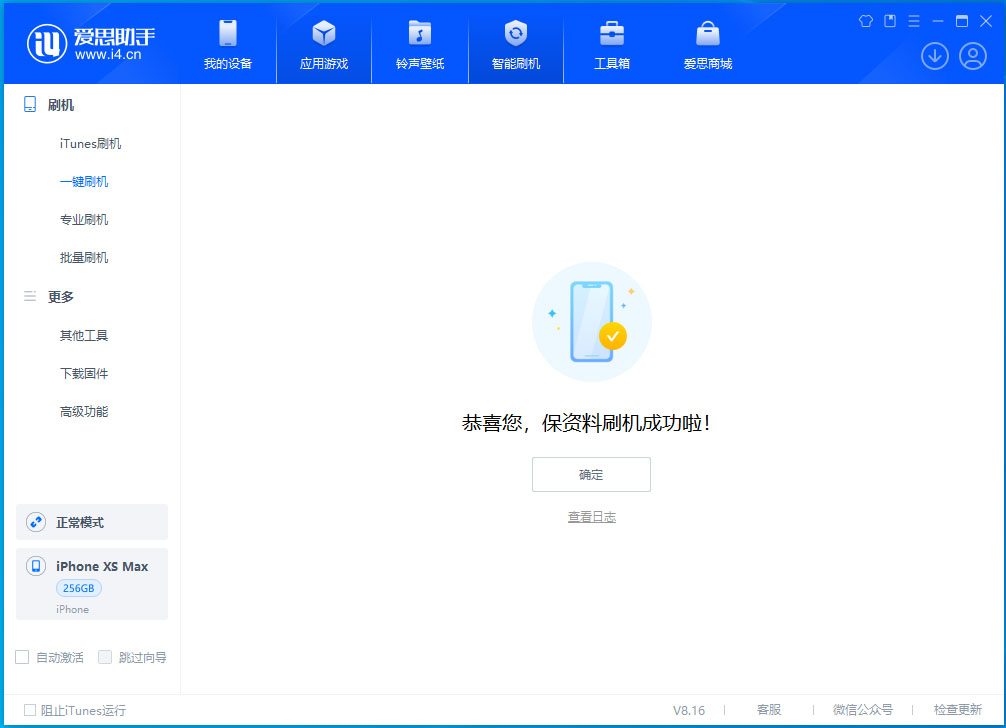 广河苹果手机维修分享iOS 17.3.1正式版升级_iOS 17.3.1正式版一键刷机教程 