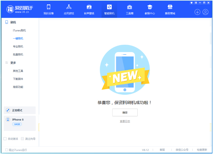 广河苹果手机维修分享iOS 16.7.3RC版升级_iOS 16.7.3 RC版一键刷机教程 