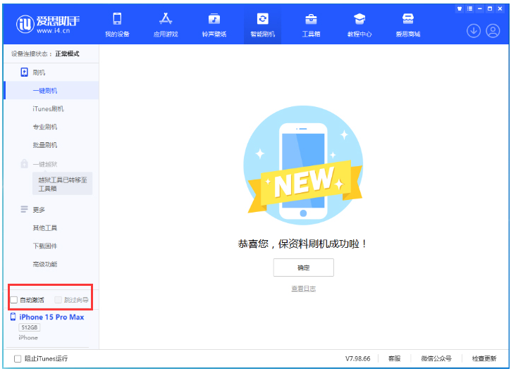 广河苹果手机维修分享iOS 17.1.2 正式版升级_iOS 17.1.2 正式版一键刷机教程 