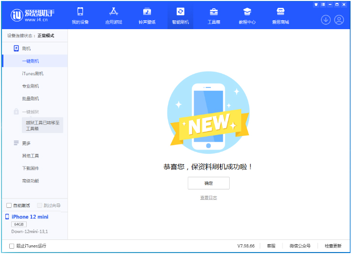 广河苹果手机维修分享iOS 17测试版升级_iOS 17测试版一键刷机教程 