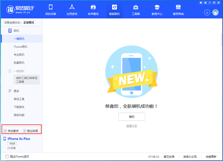 广河苹果手机维修分享iOS 15.7.5 正式版升级_iOS 15.7.5 正式版一键刷机教程 