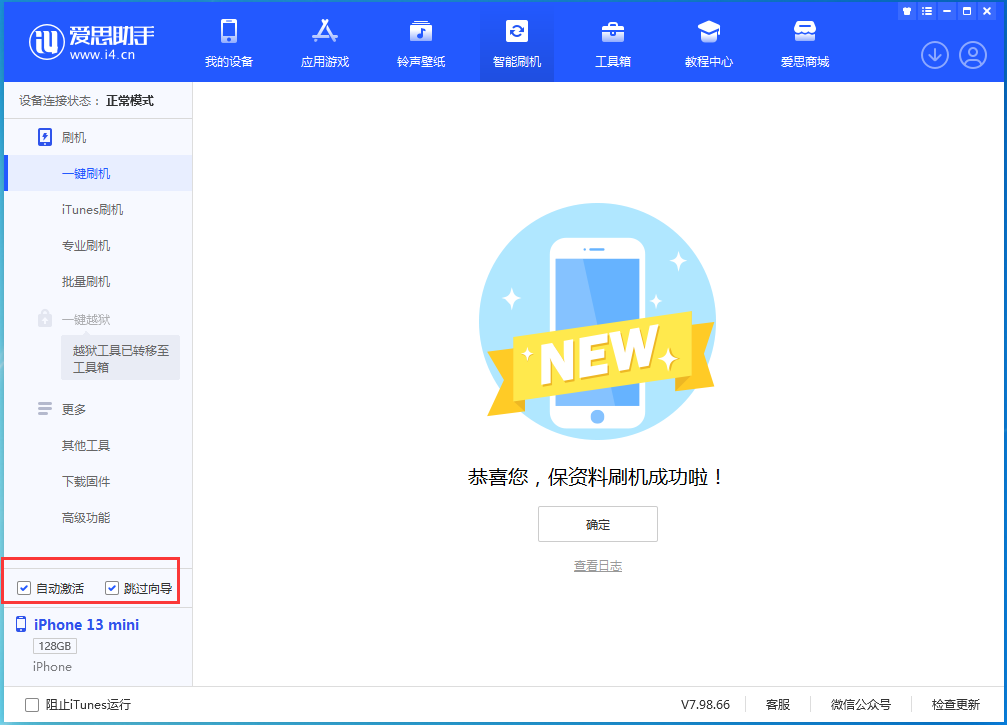 广河苹果手机维修分享iOS 16.5测试版升级_iOS 16.5测试版一键刷机教程 