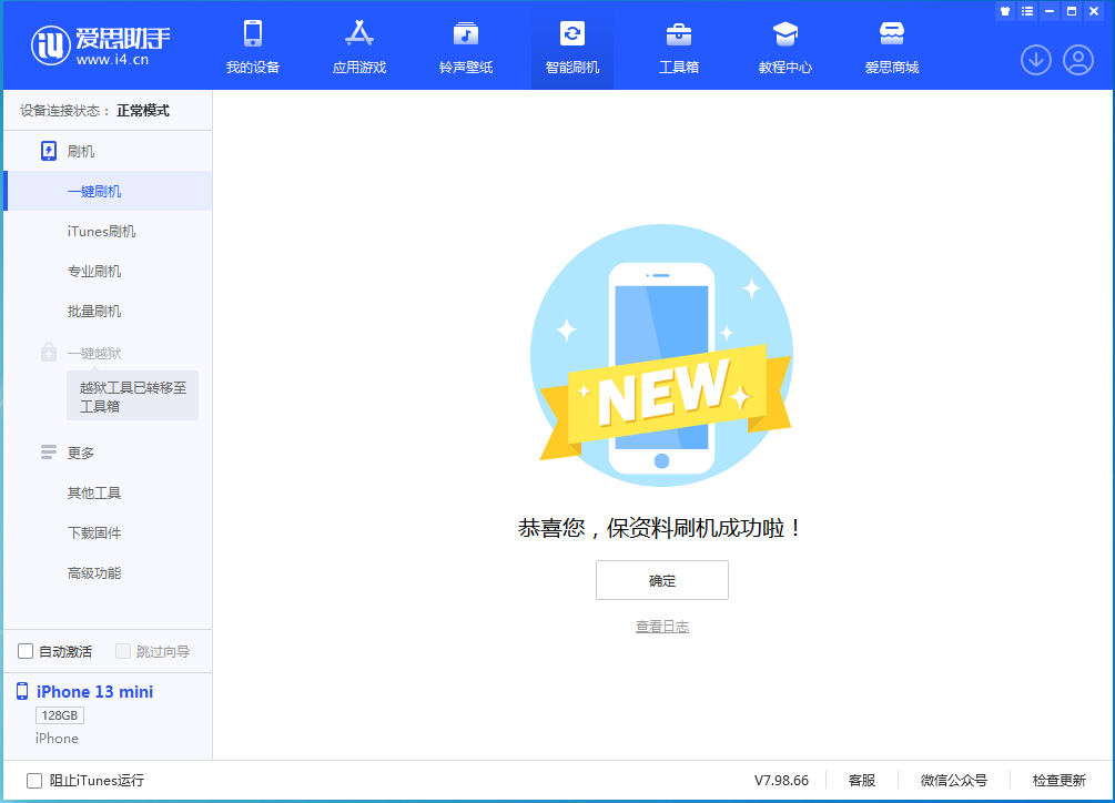 广河苹果手机维修分享iOS 16 RC版升级_iOS 16 RC版一键刷机教程 