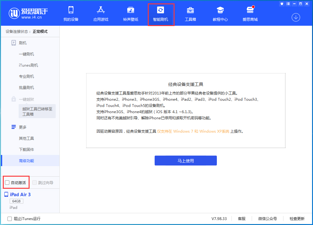 广河苹果手机维修分享iOS 15.2 测试版升级_iOS 15.2 测试版一键刷机教程 