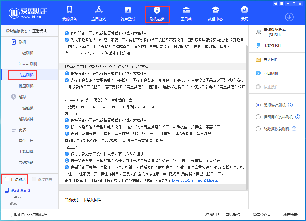 广河苹果手机维修分享iOS 14.5 测试版_iOS 14.5 测试版一键刷机教程 
