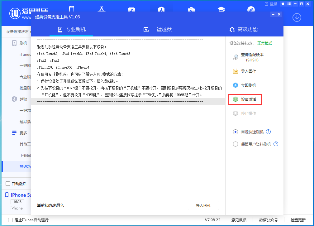 广河苹果手机维修分享iOS 12.4.9正式版_iOS 12.4.9 正式版一键刷机教程 