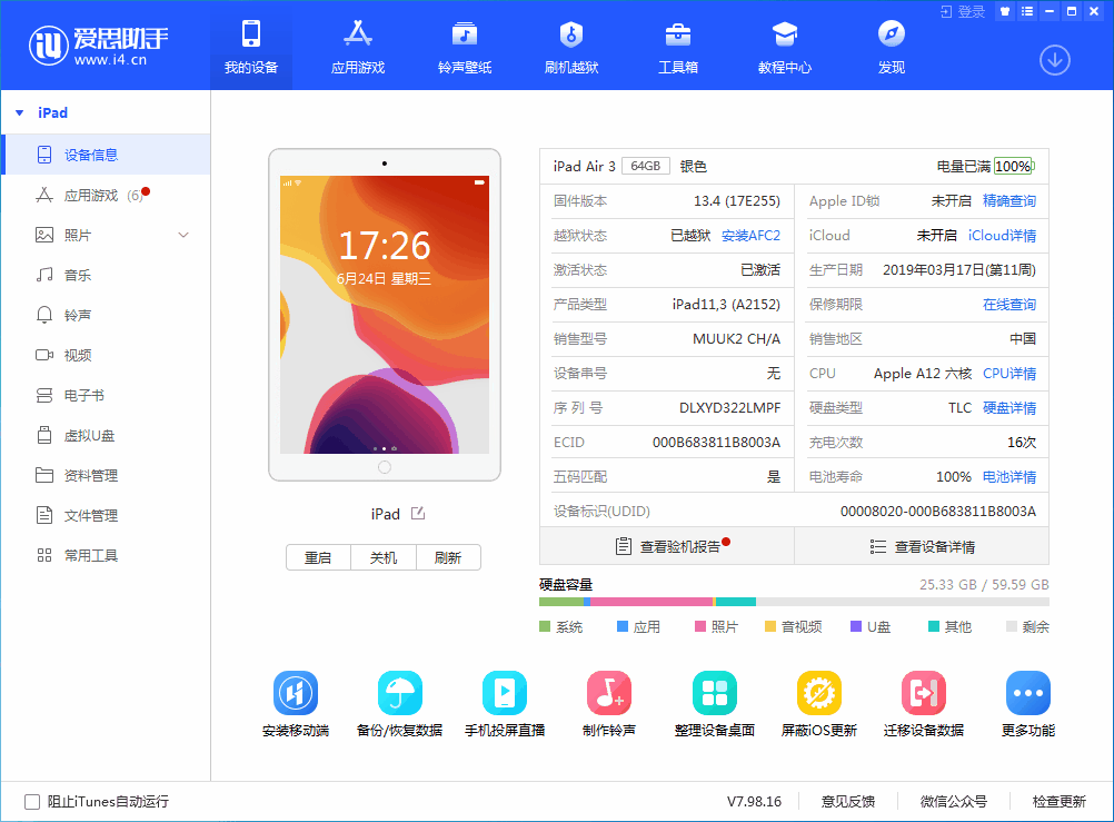 广河苹果手机维修分享iOS 14 测试版_iOS 14 测试版一键刷机教程 