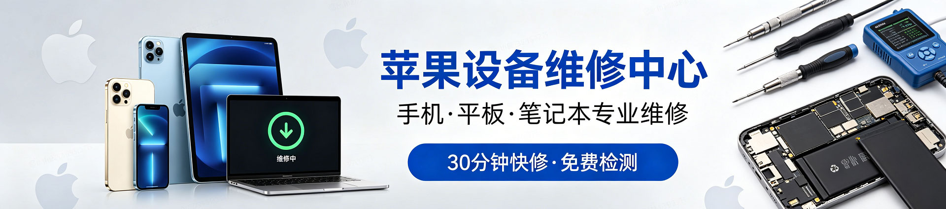 广河苹果手机维修服务地址查询